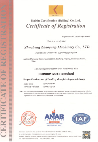 Quality management system certification